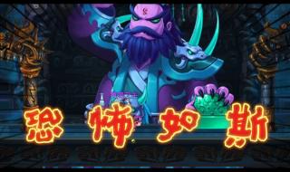 十殿阎罗各难度需要多少增幅 造梦西游十殿阎罗